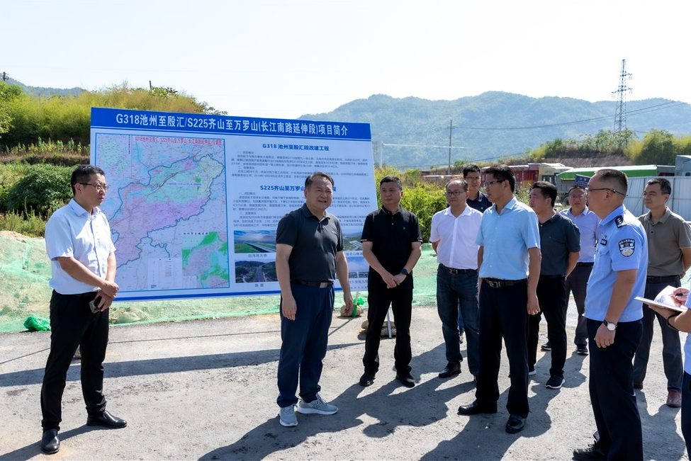 池州市政法委書記、副市長方能斌到G318池殷改建01標(biāo)調(diào)研